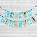 Гирлянда С ДР Голубые и золотые флажки 180см картон 2948596