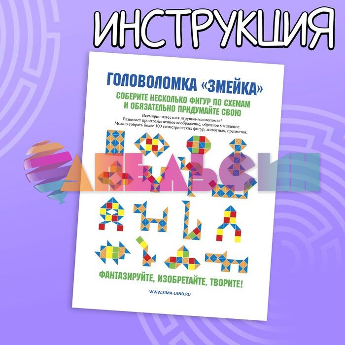 Головоломка Змейка Космос 3+ 5305858
