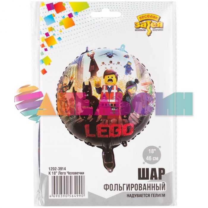 Шар фольга Лего человек Е18"/46см (Китай) 1202-3914
