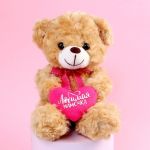 Игрушка Мишка Любимая Мамочка 25см 5180228-СТОК
