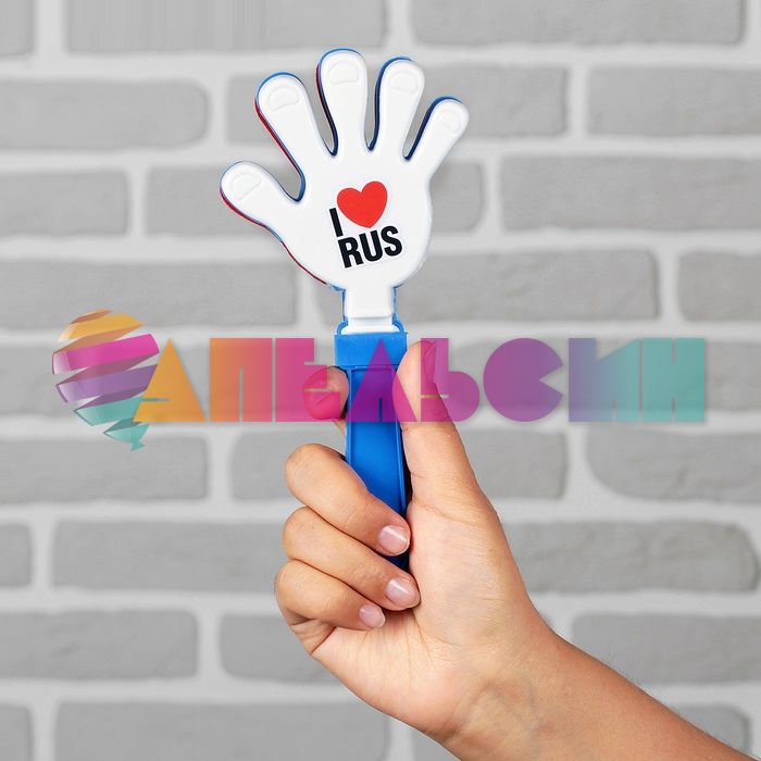 Трещетка аплодисменты Ладонь I Love Russia 2619078