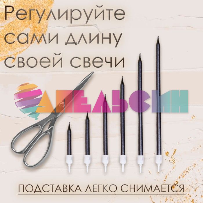 Свеча для торта Черный 13см графит металлик 6шт/уп с держателями 7597555