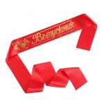 Лента Выпускник красный 10х190см атлас 10шт/уп 198992