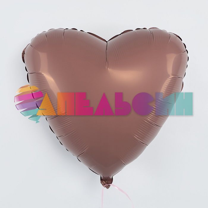 Шар сердце Коричневый AG19"/48см Мокко (Россия) 940639