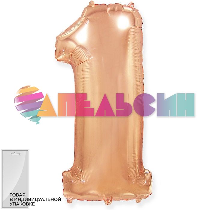 Шар цифра Розовое золото F32"/82см 1 (Испания) 901811RG