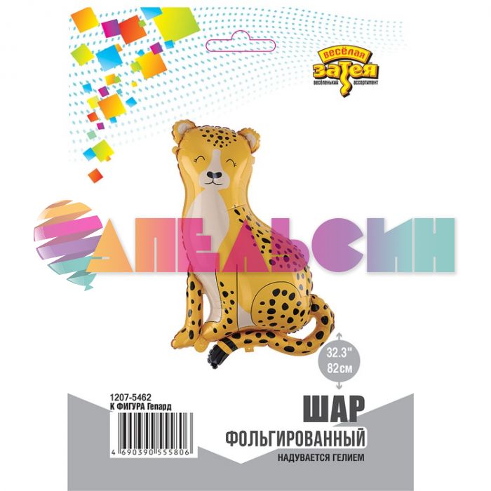 Шар фигура Гепард Е33"/82см (Китай) 1207-5462 23537