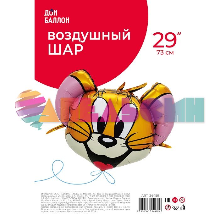 Шар голова Мышонок любимый FL29"/74см (Китай) 24459