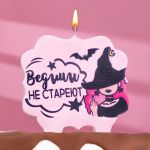 Свеча для торта Ведьмы не стареют 10х11см 7761399