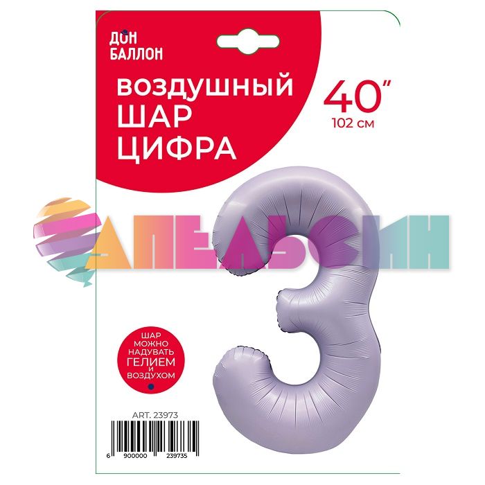 Шар цифра Сиреневый FL40"/102см 3 (Китай) сатин 23973