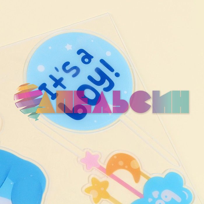Топпер It`s a Boy baby 10-20см 5шт/уп акрил 9905721