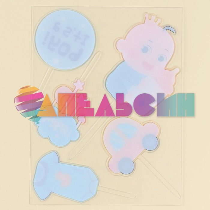Топпер It`s a Boy baby 10-20см 5шт/уп акрил 9905721