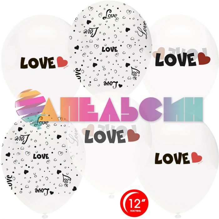 Шар латекс Любовь микс 12"/30см 50шт/уп (Турция) 812111