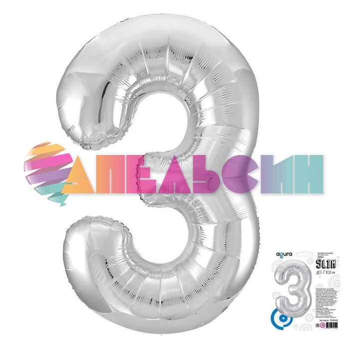 Шар цифра Серебро AG40"/102см 3 Slim (Россия) 754542