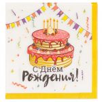Салфетка С ДР Торт праздничный 25см 12шт/уп 1502-4385