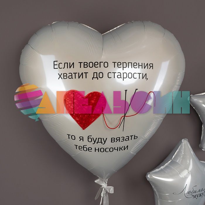 Шар сердце Белый AG36"/91см Блеск (Россия) 940820
