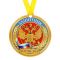 Медаль Защитник Отечества 8,5см магнит 1500600