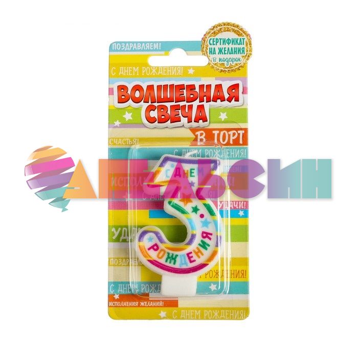 Свеча для торта Волшебные пожелания 3 1740048-СТОК