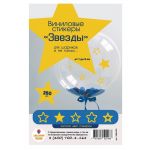 Наклейка Звезды золото 250шт 28х37см 2020-З-зол