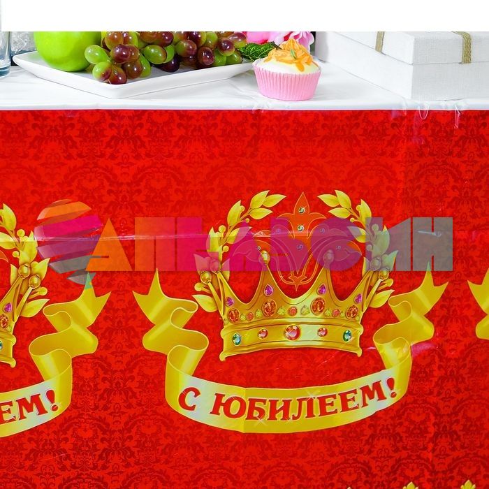 Скатерть С Юбилеем корона 182х137см 334116