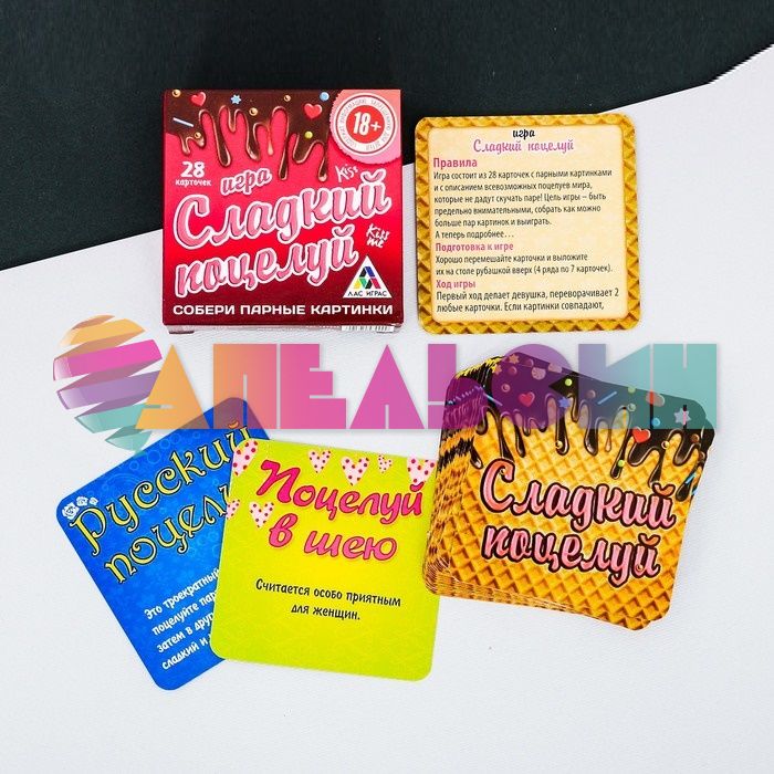 Игра Сладкий поцелуй 20карт 18+167243