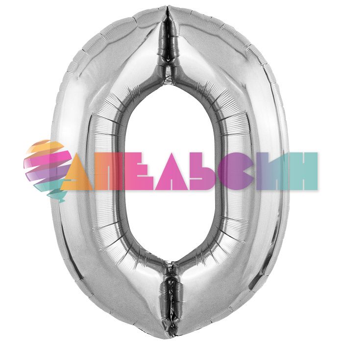 Шар цифра Серебро AG40"/102см 0 Slim (Россия) 754603