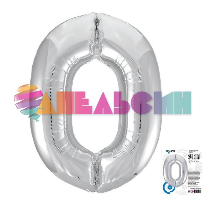 Шар цифра Серебро AG40"/102см 0 Slim (Россия) 754603