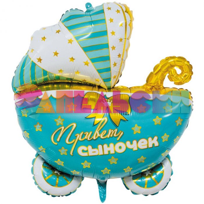 Шар фигура Коляска Привет сыночек Е25"/64см (Китай) 1207-4579