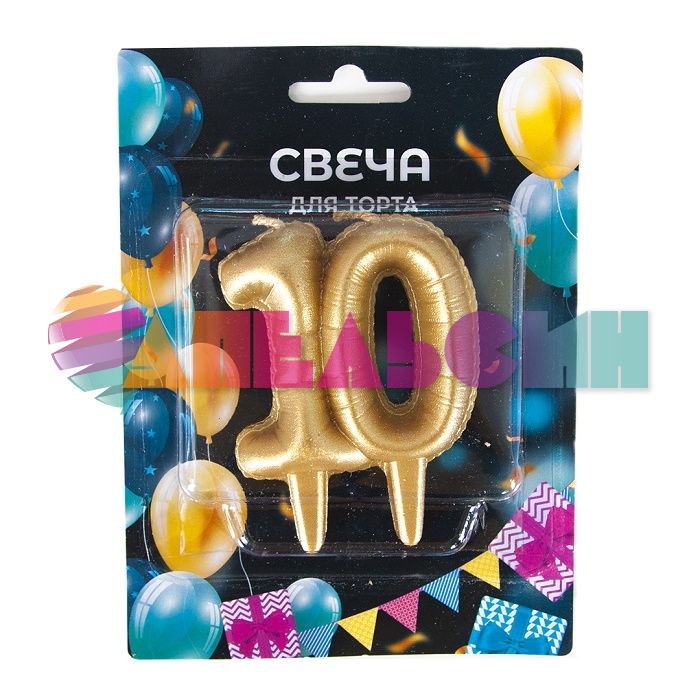 Свеча для торта 10 Шарики золото 2119