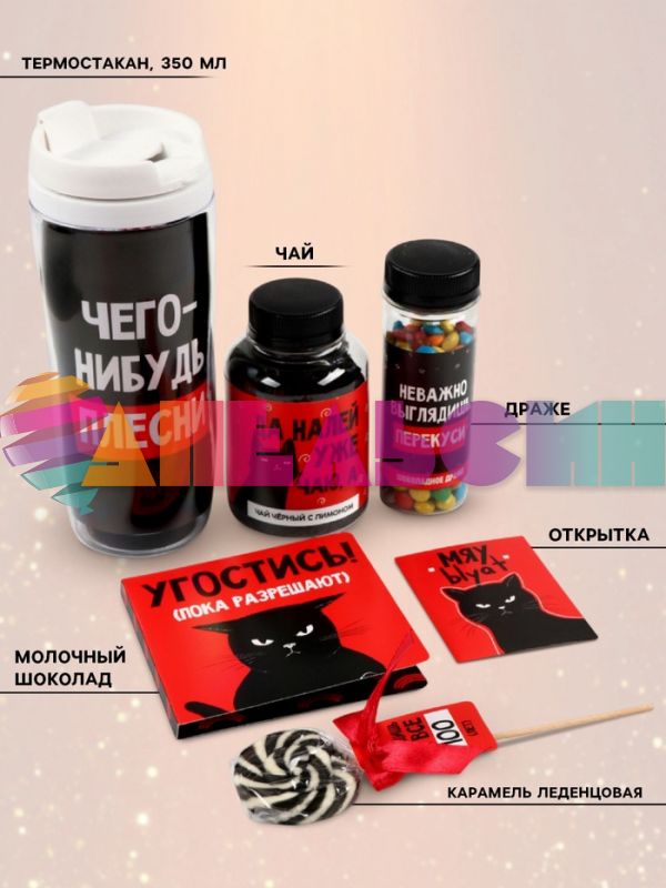 ГифтБокс Ненавижу тебя меньше всех 5в1 6487207