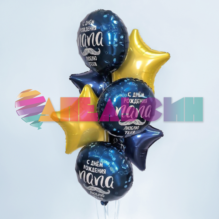 Шар фольга С ДР папа, люблю тебя AG18"/48см круг (Россия) 226061