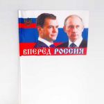Флаг Россия триколор 20х30см Путин Медведев 133760