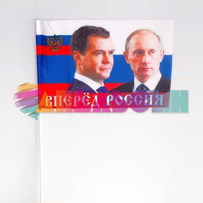 Флаг Россия триколор 20х30см Путин Медведев 133760