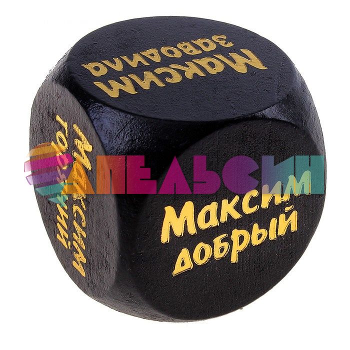 Кубик Максим 647195-РАСПРОДАЖА