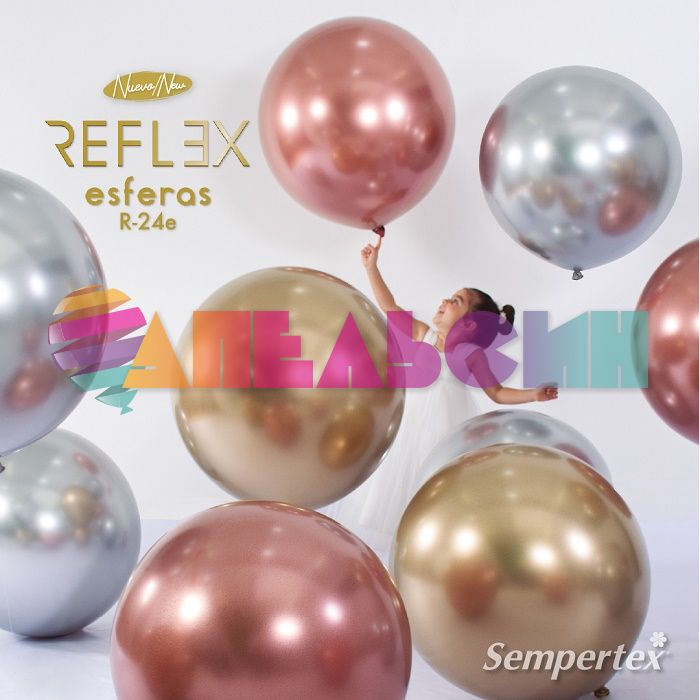 Шар хром Золото S24"/60см (970) Reflex Gold 3шт/уп (Колумбия) 173719