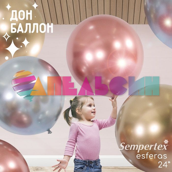 Шар хром Золото S24"/60см (970) Reflex Gold 3шт/уп (Колумбия) 173719