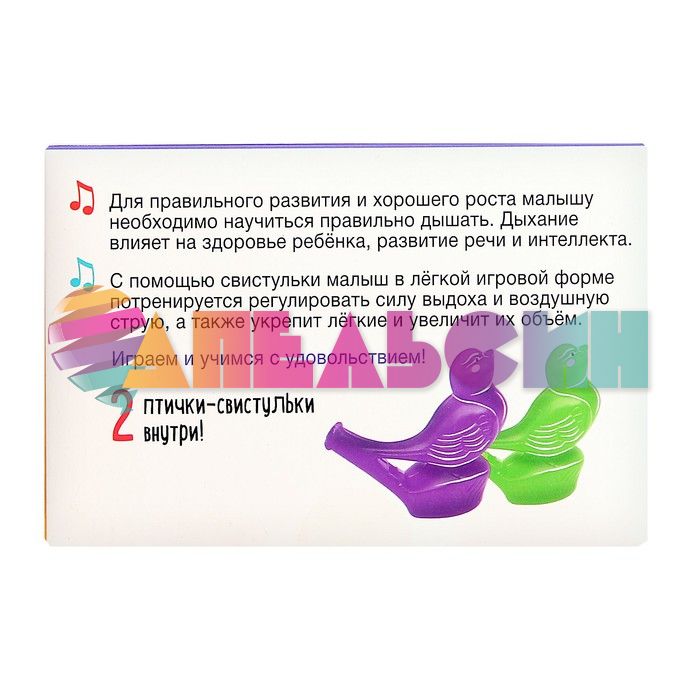 Свистулька Птичка 2шт/уп 3+ 9179090