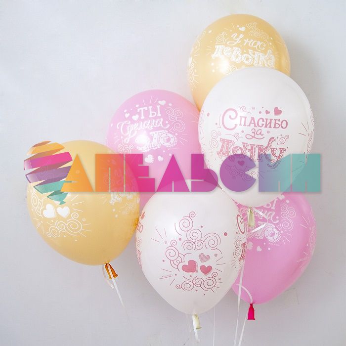Шар латекс Спасибо за дочку 12"/30см 25шт/уп (Турция) 812123-25