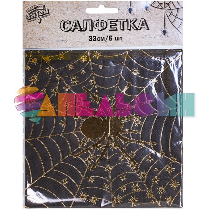 Салфетка Паутинка с пауками 33см 6шт/уп 1502-4926