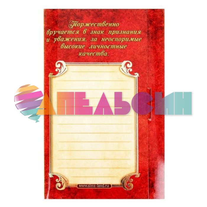 Медаль С Юбилеем 85 7см металл, лак 1200176