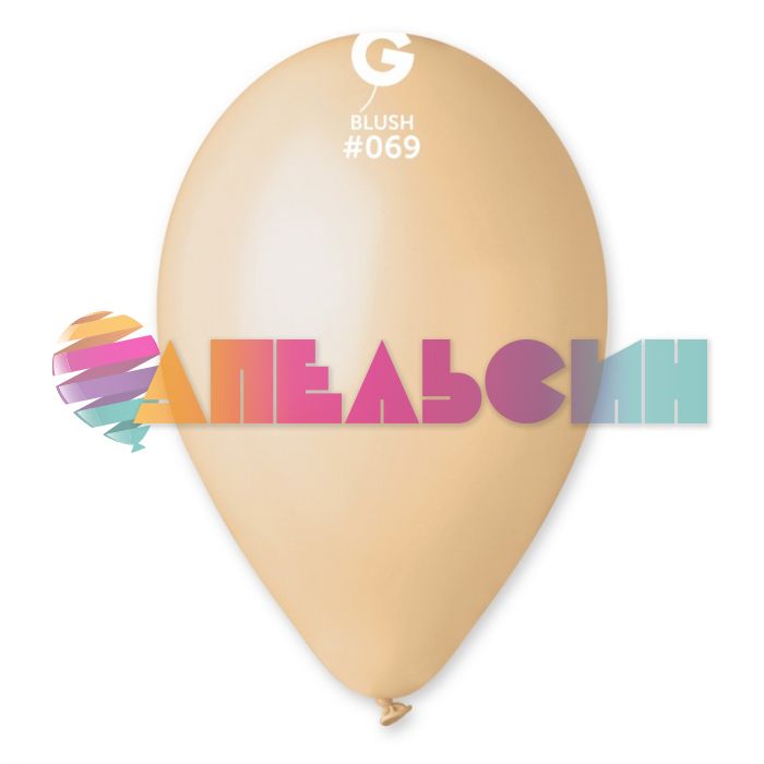 Шар пастель Бежевый И10"/25см (069) Blush 100шт/уп (Италия) 1102-0286