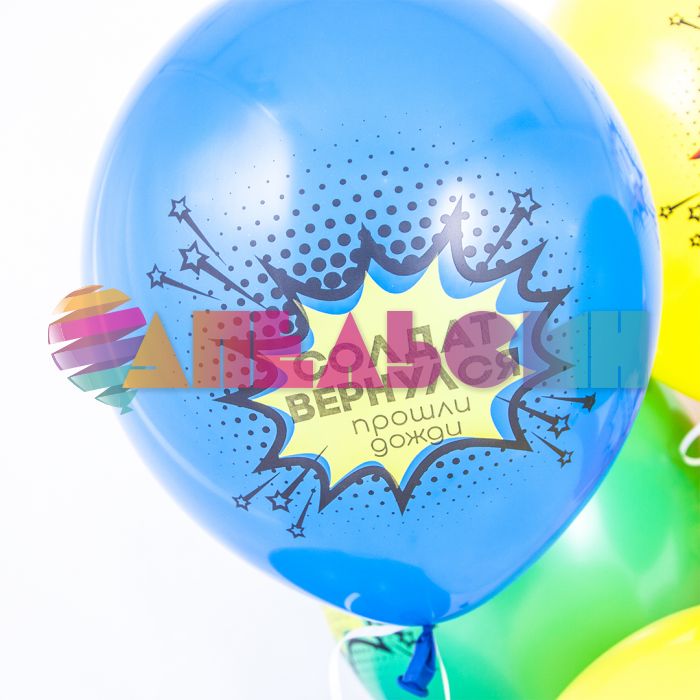Шар латекс Дембель 12"/30см 50шт/уп (Малайзия) 711420