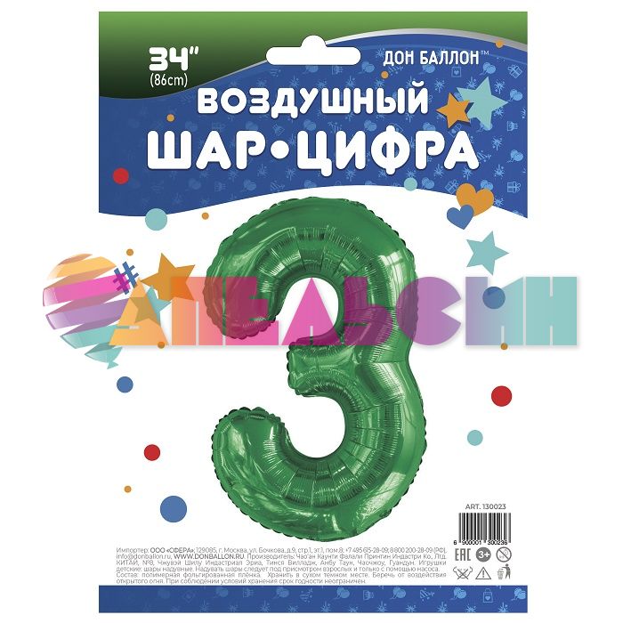 Шар цифра Зеленый FL34"/86см 3 Slim (Китай) 130023