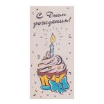 Открытка С ДР Кекс 10х21см дерево 4059569