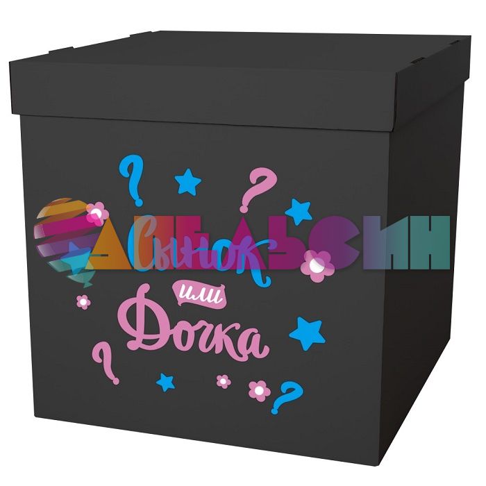 Наклейка Сынок или Дочка?! 28х45см 2020-1