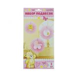 Фант Розовый Малышка 20-20-30см 3шт/уп бумага 1236902