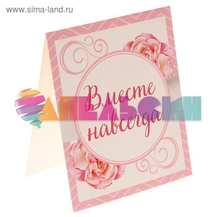 Набор для оформления Свадьбы LOVE 1549531