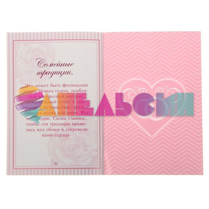 Набор для оформления Свадьбы LOVE 1549531