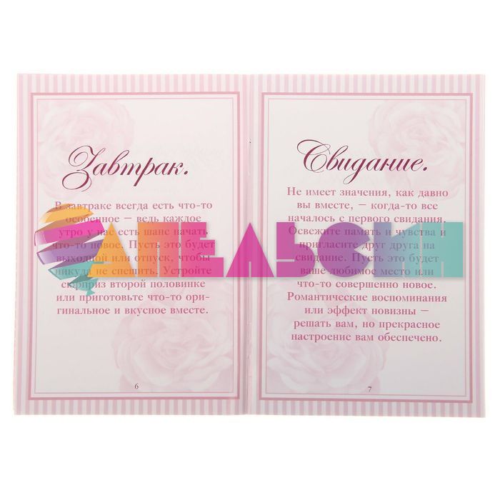 Набор для оформления Свадьбы LOVE 1549531
