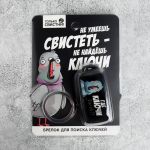 Брелок для поиска ключей Где ключи 5101670