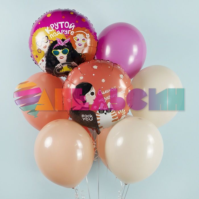 Шар фольга Крутой подруге FL18"/46см (Китай) круг 13446